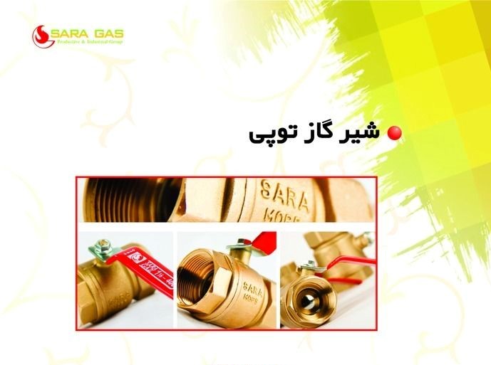 شیر ساراگاز